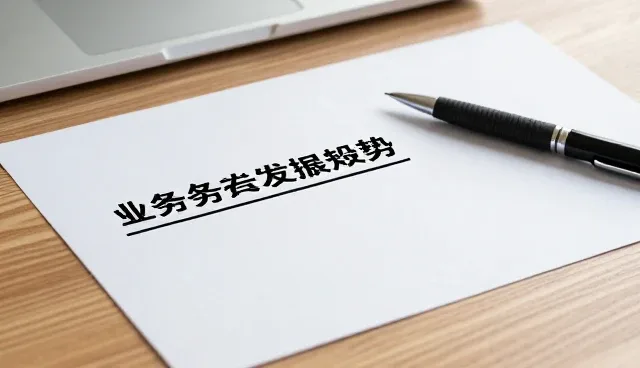 技术培训如何影响软件研发中的性能与适用条件